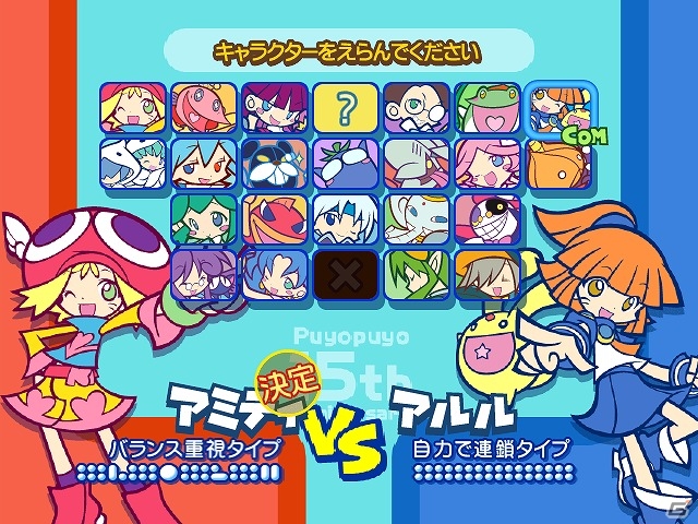 Android版「★ぷよぷよ！セガ」にて「ぷよぷよ！」が配信開始の画像5