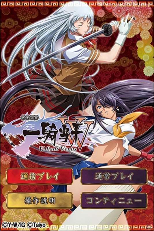 パチスロシミュレーターアプリ「一騎当千 Valiant Venus」FIELDSモバイルにて配信開始の画像2