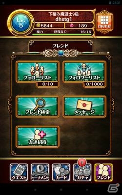 Android「クイズRPG 魔法使いと黒猫のウィズ」を紹介!今週の注目スマートフォンゲームアプリ記事をチェック!の画像32