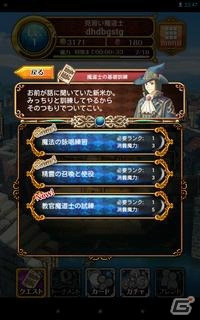 Android「クイズRPG 魔法使いと黒猫のウィズ」を紹介!今週の注目スマートフォンゲームアプリ記事をチェック!の画像6