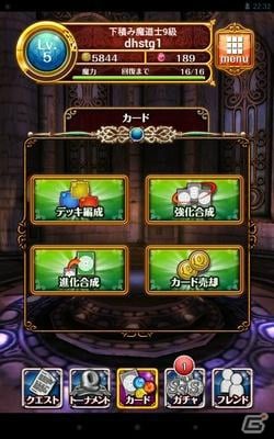 Android「クイズRPG 魔法使いと黒猫のウィズ」を紹介！今週の注目スマートフォンゲームアプリ記事をチェック！の画像15