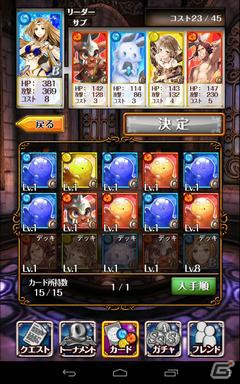 Android「クイズRPG 魔法使いと黒猫のウィズ」を紹介！今週の注目スマートフォンゲームアプリ記事をチェック！の画像17