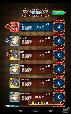 Android「クイズRPG 魔法使いと黒猫のウィズ」を紹介！今週の注目スマートフォンゲームアプリ記事をチェック！の画像18