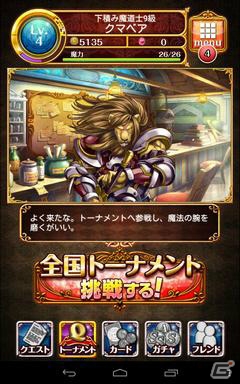 Android「クイズRPG 魔法使いと黒猫のウィズ」を紹介！今週の注目スマートフォンゲームアプリ記事をチェック！の画像19