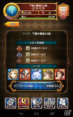 Android「クイズRPG 魔法使いと黒猫のウィズ」を紹介！今週の注目スマートフォンゲームアプリ記事をチェック！の画像20