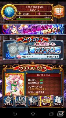 Android「クイズRPG 魔法使いと黒猫のウィズ」を紹介！今週の注目スマートフォンゲームアプリ記事をチェック！の画像33