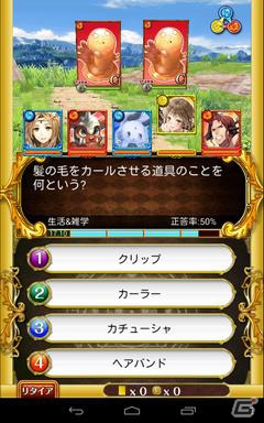 Android「クイズRPG 魔法使いと黒猫のウィズ」を紹介！今週の注目スマートフォンゲームアプリ記事をチェック！の画像7