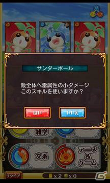 Android「クイズRPG 魔法使いと黒猫のウィズ」を紹介！今週の注目スマートフォンゲームアプリ記事をチェック！の画像9