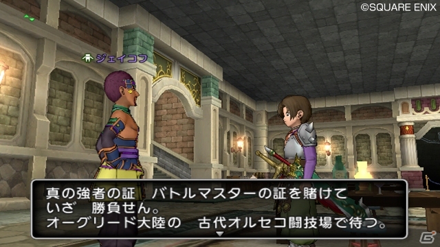 Wii「ドラゴンクエストX　目覚めし五つの種族　オンライン」クライマックスを迎えるバトルマスターと賢者の連続クエストを紹介！の画像1