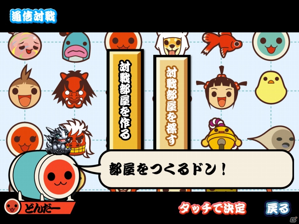 iOS/Android「パズル＆ドラゴンズ」とiOS「太鼓の達人プラス」の第2回コラボレーションキャンペーン実施の画像10
