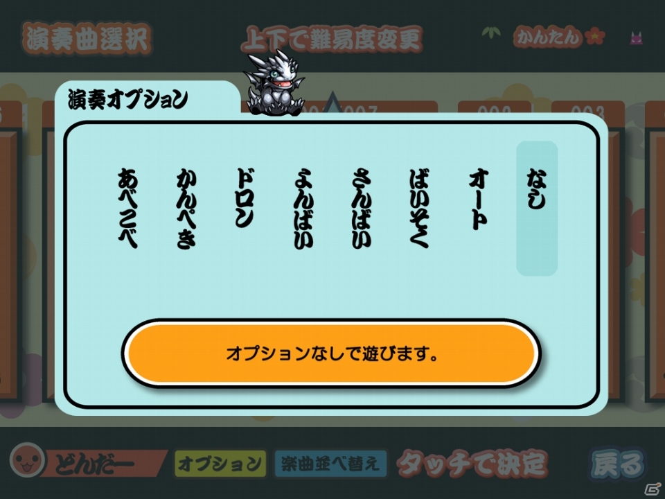 iOS/Android「パズル＆ドラゴンズ」とiOS「太鼓の達人プラス」の第2回コラボレーションキャンペーン実施の画像11