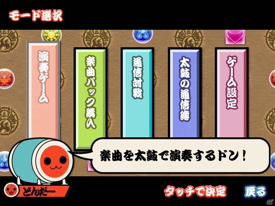 iOS/Android「パズル＆ドラゴンズ」とiOS「太鼓の達人プラス」の第2回コラボレーションキャンペーン実施の画像5