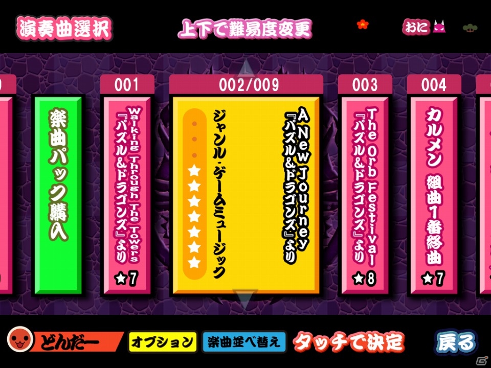 iOS/Android「パズル＆ドラゴンズ」とiOS「太鼓の達人プラス」の第2回コラボレーションキャンペーン実施の画像6