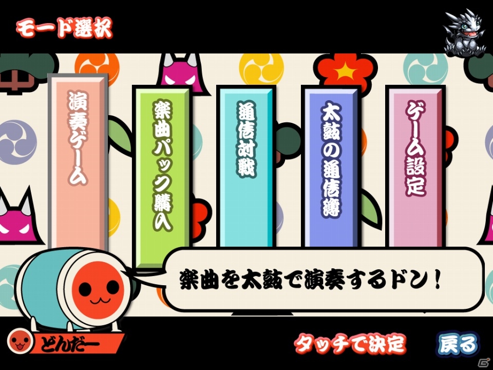 iOS/Android「パズル＆ドラゴンズ」とiOS「太鼓の達人プラス」の第2回コラボレーションキャンペーン実施の画像7