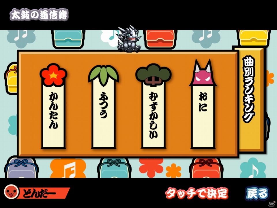 iOS/Android「パズル＆ドラゴンズ」とiOS「太鼓の達人プラス」の第2回コラボレーションキャンペーン実施の画像9