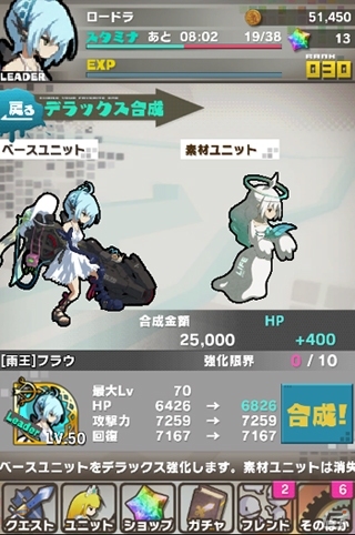 iOS/Android「ロード・トゥ・ドラゴン」新要素のデラックス合成を実装するアップデート「Ver.1.0.6」実施の画像2
