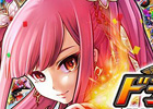 iOS「ドラゴンリーグX」登録ユーザー数が50万人を突破！「春の大盤振る舞いキャンペーン」を開催