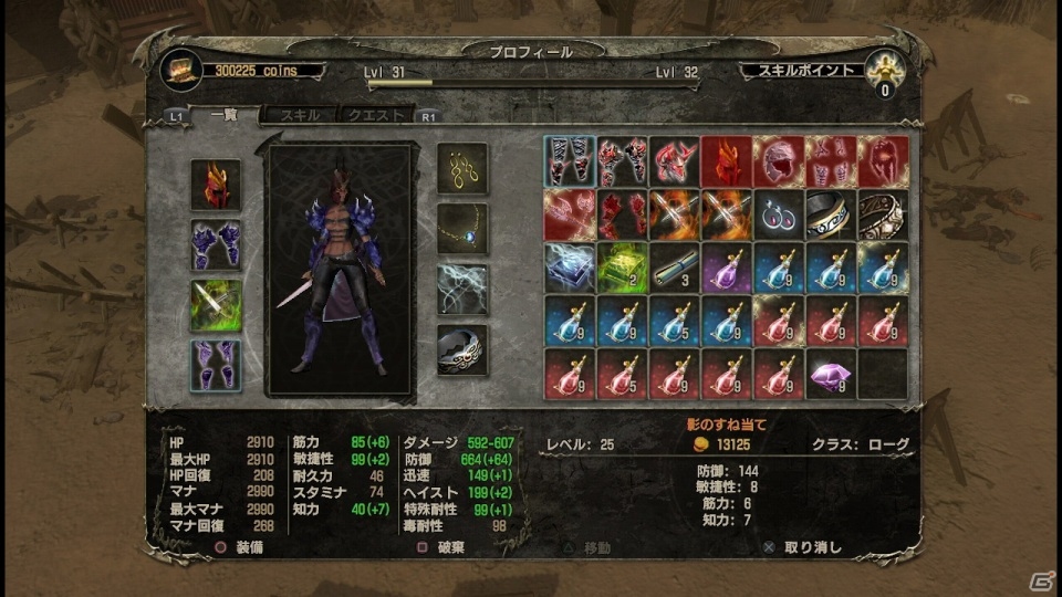 ファンタジー世界を冒険するステージクリア型アクションRPG「R.A.W. レルム オブ エンシェント ウォー」PS3ダウンロード専売で4月11日に発売の画像11