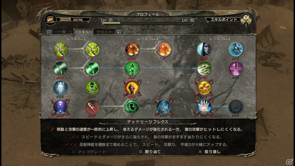 ファンタジー世界を冒険するステージクリア型アクションRPG「R.A.W. レルム オブ エンシェント ウォー」PS3ダウンロード専売で4月11日に発売の画像12