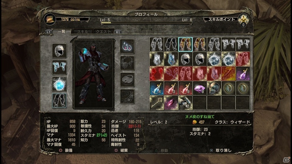 ファンタジー世界を冒険するステージクリア型アクションRPG「R.A.W. レルム オブ エンシェント ウォー」PS3ダウンロード専売で4月11日に発売の画像15