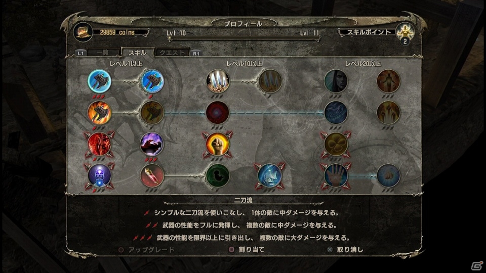 ファンタジー世界を冒険するステージクリア型アクションRPG「R.A.W. レルム オブ エンシェント ウォー」PS3ダウンロード専売で4月11日に発売の画像19