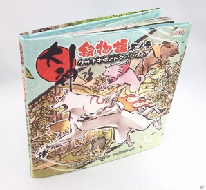 Amazon | 大神 絶景版 PlayStation 3 the Best (『大神 絶景版