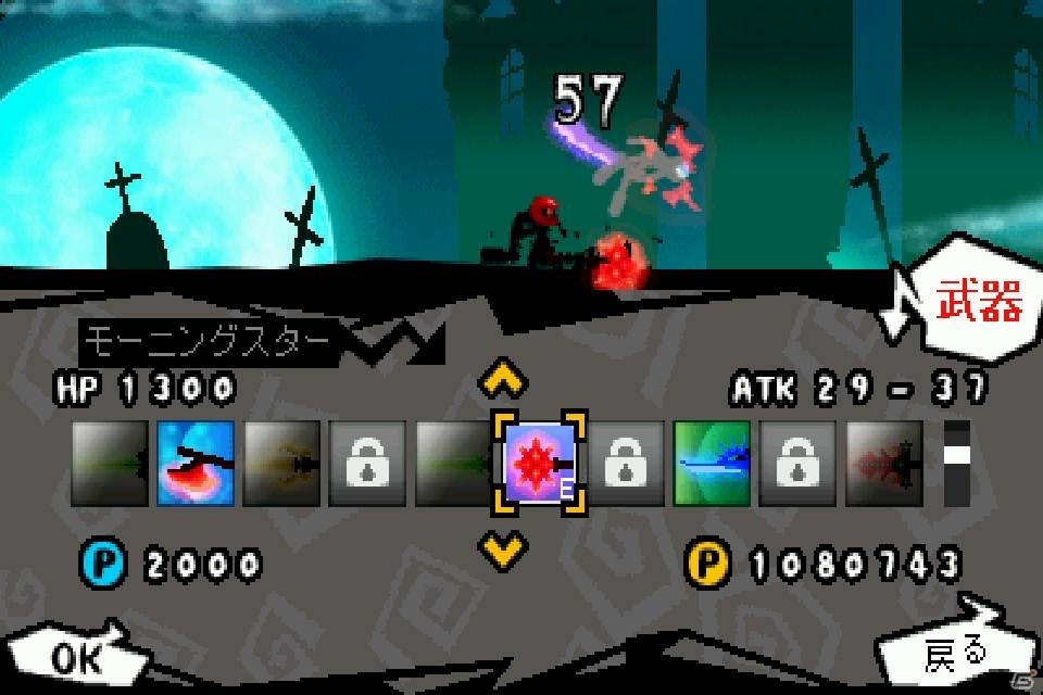 iOS「スーパー棒マン -DARKBLADE-」武器購入や怒りの珠などゲームのポイントをまとめたTIPS後編を公開の画像1