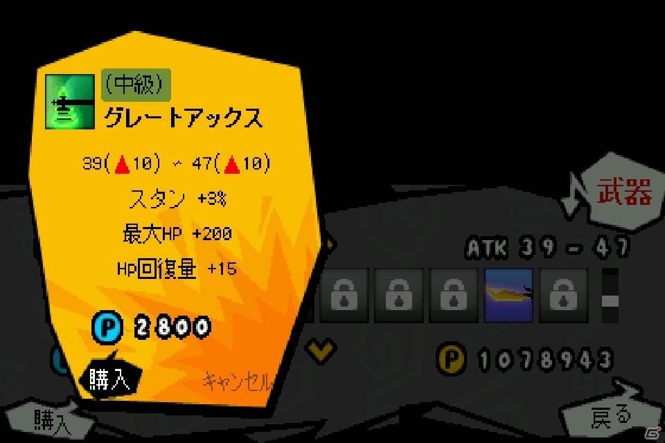 iOS「スーパー棒マン -DARKBLADE-」武器購入や怒りの珠などゲームのポイントをまとめたTIPS後編を公開の画像2