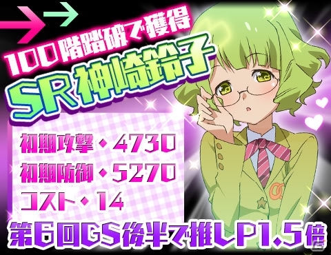 GREE「AKB0048 ギャラクシーシンデレラ」の登録者数が20万人を突破の画像2
