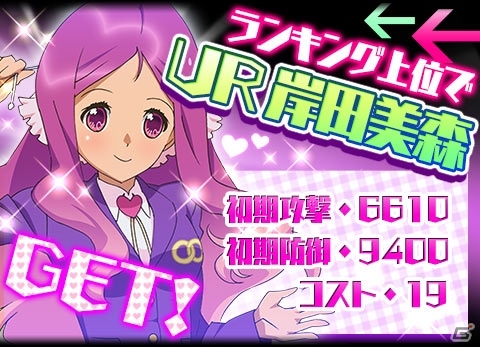 GREE「AKB0048 ギャラクシーシンデレラ」の登録者数が20万人を突破の画像3