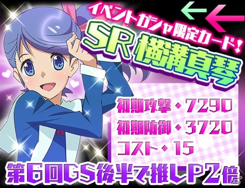 GREE「AKB0048 ギャラクシーシンデレラ」の登録者数が20万人を突破の画像4