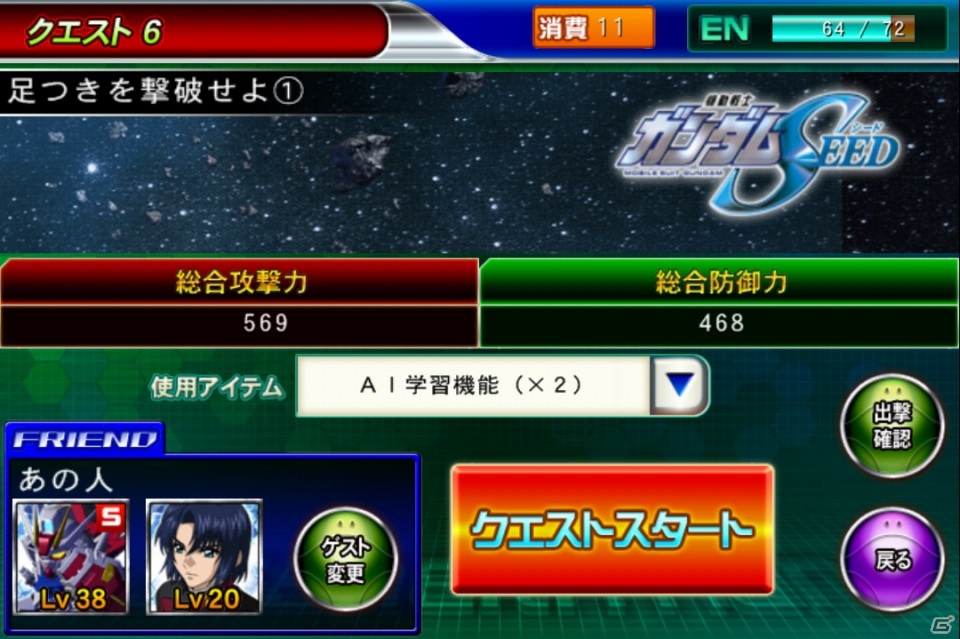 タッチ操作でGの歴史を切り開け！iOS/Android「SDガンダム ジージェネレーション フロンティア」事前登録受付を開始の画像1