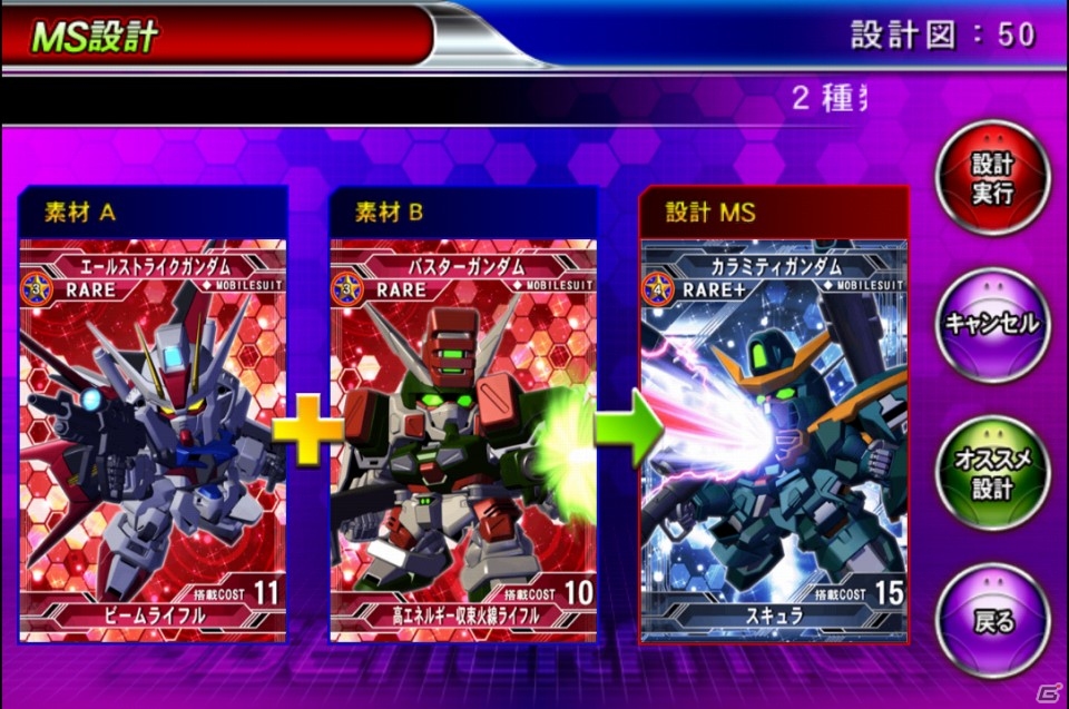 タッチ操作でGの歴史を切り開け！iOS/Android「SDガンダム ジージェネレーション フロンティア」事前登録受付を開始の画像3
