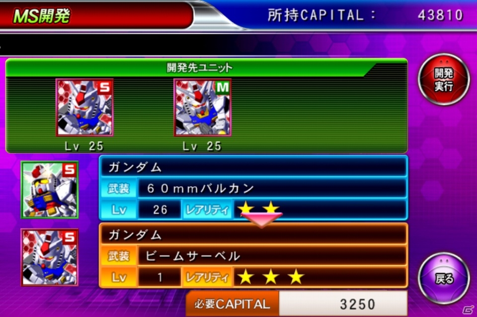 タッチ操作でGの歴史を切り開け！iOS/Android「SDガンダム ジージェネレーション フロンティア」事前登録受付を開始の画像4