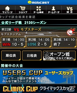 プロ野球シーズン到来！大規模バージョンアップを実施した「モバプロ」の2013年度版が配信開始の画像3