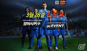 モブキャスト、グローバル展開を開始―3月28日より韓国にてmobcastプラットフォーム＆「モバサカ」を配信の画像2