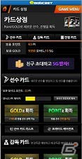モブキャスト、グローバル展開を開始―3月28日より韓国にてmobcastプラットフォーム＆「モバサカ」を配信の画像3