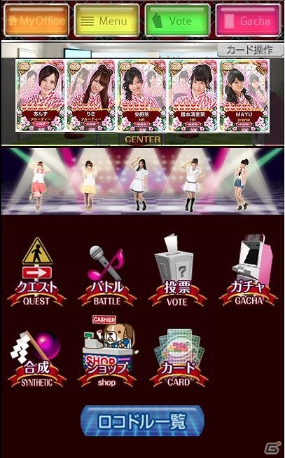 「究極×シャッフル☆ロコドル大作戦」のスマートフォン版がMobageにて配信開始の画像1