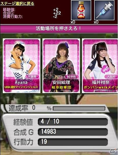 「究極×シャッフル☆ロコドル大作戦」のスマートフォン版がMobageにて配信開始の画像2