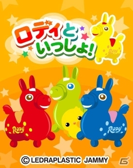 GREE/mixi「ちょこっとファーム」子供用の玩具「ロディ」とのコラボレーションが決定の画像1