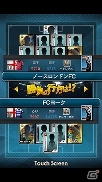 iOS「Champion Football」が配信開始！イメージキャラクターに宮本恒靖氏が就任の画像5