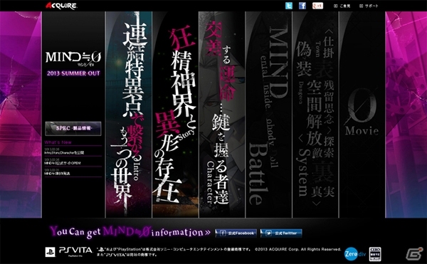 PS Vita「MIND≒0」公式サイトがグランドオープン！物語の導入部分や登場キャラクターの情報が公開の画像7