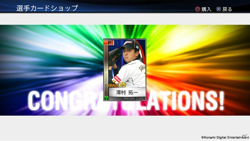 PS3/PS Vita「プロ野球スピリッツ2013」侍JAPANがゲーム内に登場する追加DLCが4月2日に配信決定の画像9