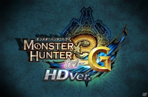 Wii U「モンスターハンター3（トライ）G HD Ver.」Wii U GamePadのみでプレイ可能に！機能アップデート第2弾実施の画像7
