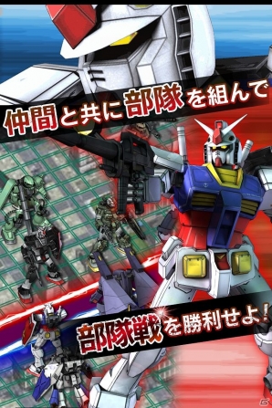 iOS/Android「ガンダムエリアウォーズ」R+以上確定ガシャチケットを手に入れろ！50万DL突破記念キャンペーン実施の画像1