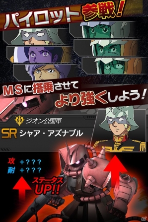 iOS/Android「ガンダムエリアウォーズ」R+以上確定ガシャチケットを手に入れろ！50万DL突破記念キャンペーン実施の画像3