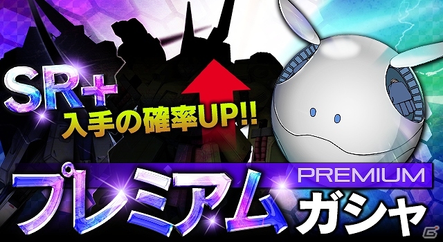 iOS/Android「ガンダムエリアウォーズ」R+以上確定ガシャチケットを手に入れろ！50万DL突破記念キャンペーン実施の画像7