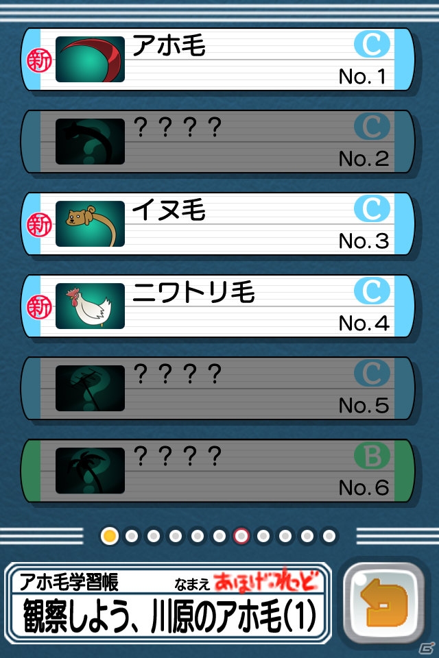 エムツーオリジナルゲーム第一弾となるiOS「アホ毛ちゃんばら」が配信開始―サウンドトラックも「name your price」方式で配信予定の画像8