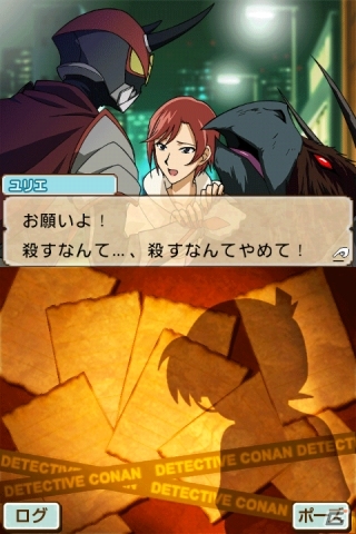 「名探偵コナン 蒼き宝石の輪舞曲」Android版が配信開始！iOS版の値下げキャンペーンもスタートの画像2