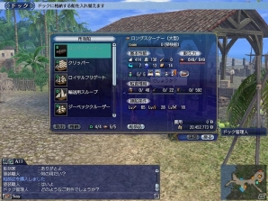 PS3/PC「大航海時代 Online」大型アップデートChapter3「征服帝」最新情報第二弾！メンター機能の強化やドックの拡張など航海に便利な機能を追加の画像12